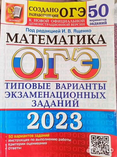 Типовые варианты огэ