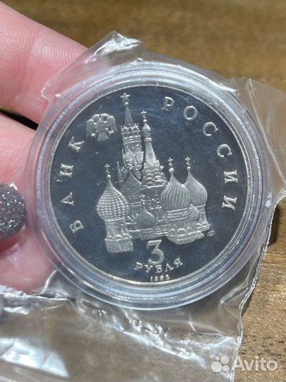 3 рубля 750 лет победы на Чудском озере