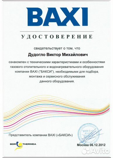 Монтаж отопления, водоснабжения. Теплый пол