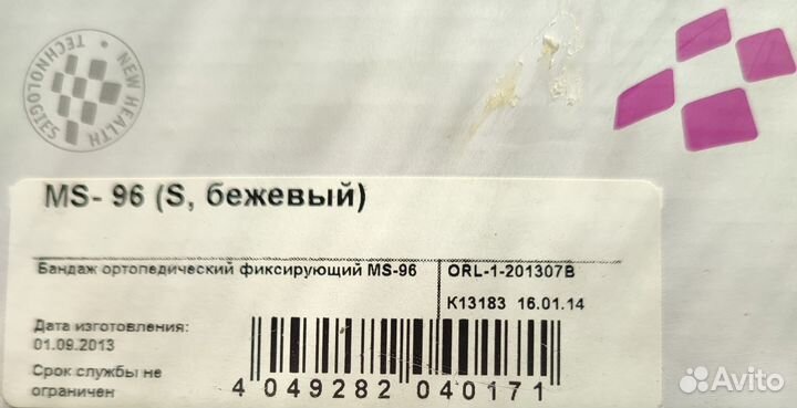 Бандаж для беременных orlett