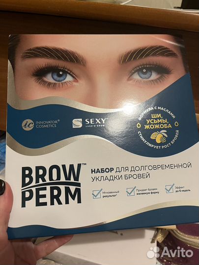 Набор для бровиста