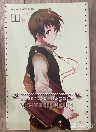 Манга Хеталия, Моменты жизни