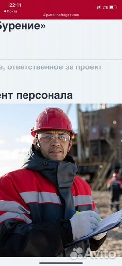 Помощник бурильщика эирбс 5 разряда