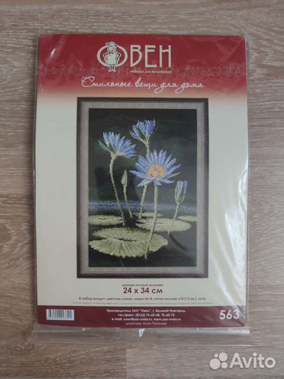 Овен-Египетская лилия (563)