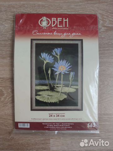 Овен-Египетская лилия (563)