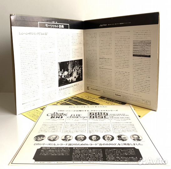 Classical:Wolfgang Amadeus Mozart Vol1. 2LP JPN