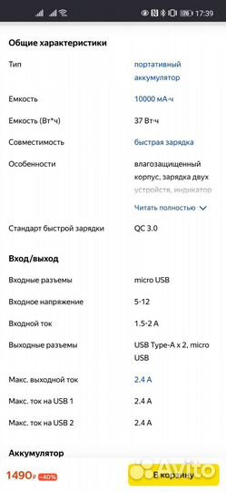 Портативный аккумулятор Xiaomi