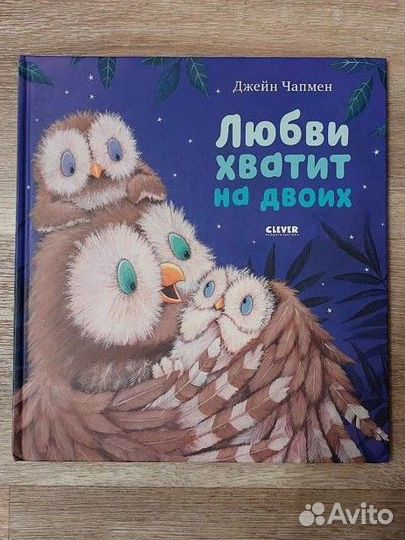 Книга Любви хватит на двоих