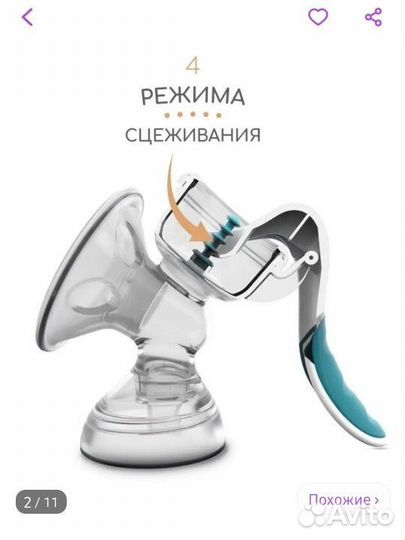 Молокоотсос ручной Baboo