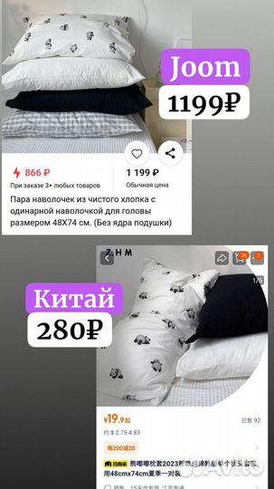 Не покупай на WB и ozon/Закупки 1688 Таобао Пойзон