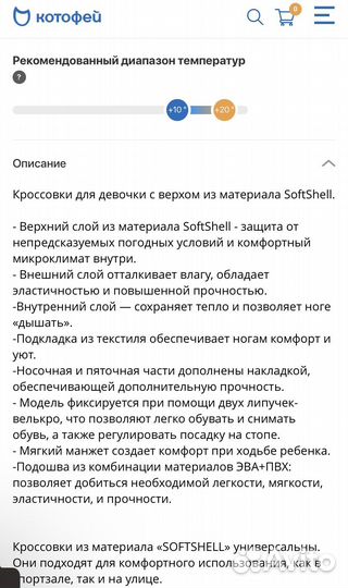 Кроссовки котофей 22