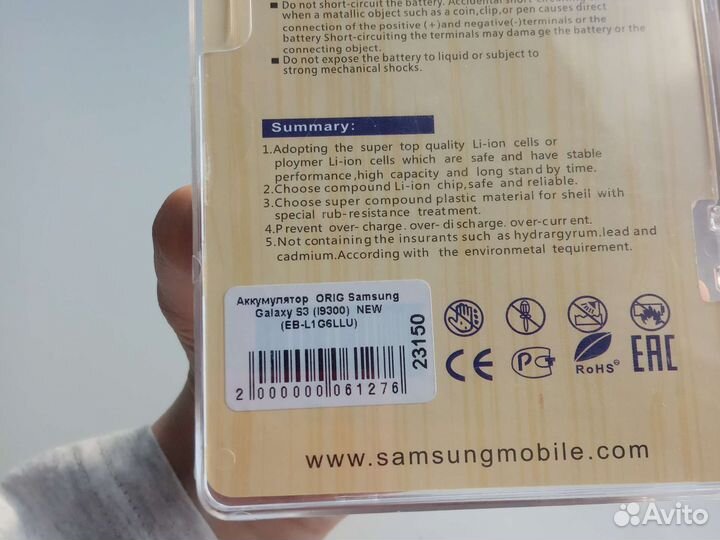 Аккумуляторная батарея для Самсунг galaxy S3