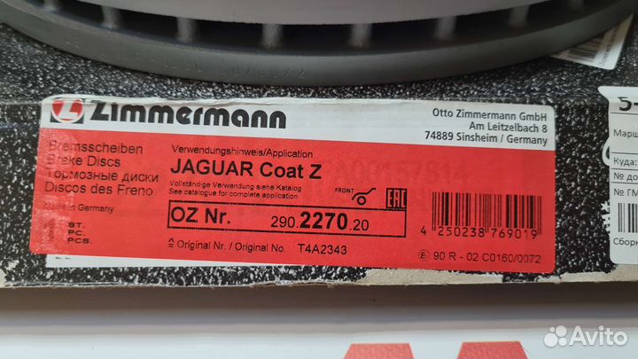 Диск тормозной передний jaguar XE/F-pace (X761)