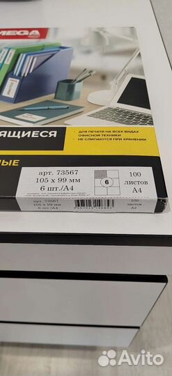 Самоклеющиеся этикетки mega Label 105x99 мм, 6 шт