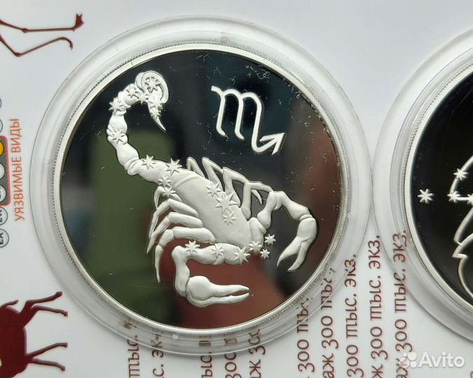 Знак зодиака Скорпион серебро