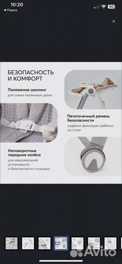 Стульчик happy baby