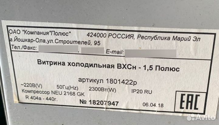 Холодильник витрина -5 +5