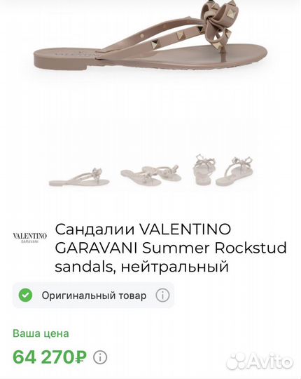 Valentino сандали 39-40