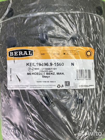 Накладки тормозные STD (410x223) (93058 8x15 64) \