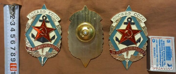Нагрудный знак досааф За активную работу. Большой