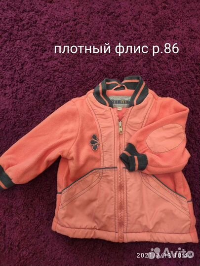 Кофты из флиса 86