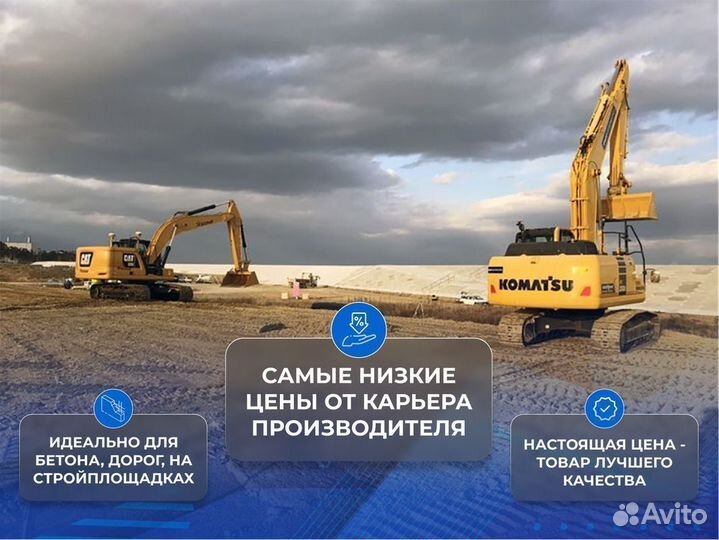 Песок строительный