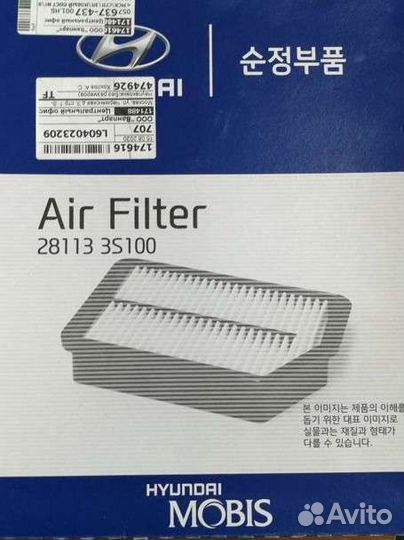 Воздушные фильтра для Хундай и Киа