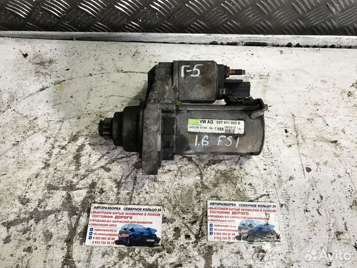 Стартер Фольксваген Гольф 5 Volkswagen Golf 5