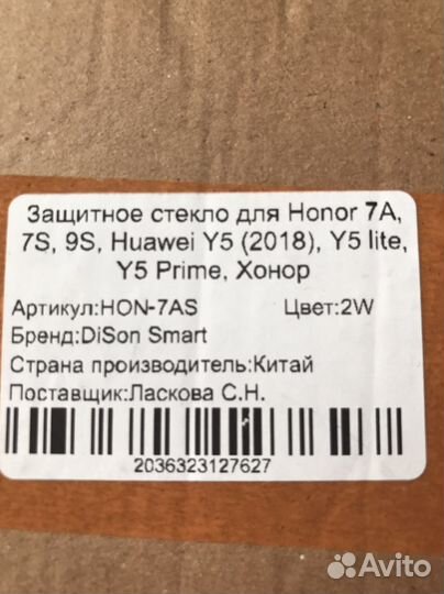 Защитное стекло 2 шт