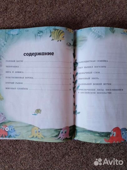 Детская книга новая