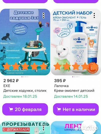 Ходунки детские