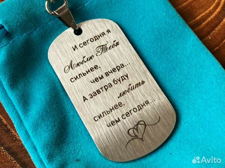 Брелок мужской