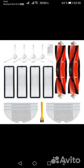 Робот пылесос xiaomi 1c расходники