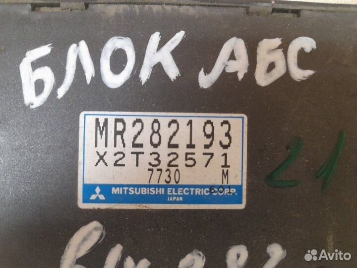 Блок управления абс Mitsubishi Lancer 8 1995-2000