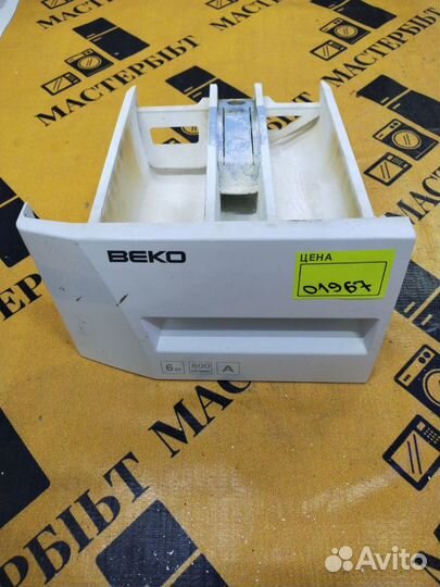 Дозатор порошка для стиральной машины Beko