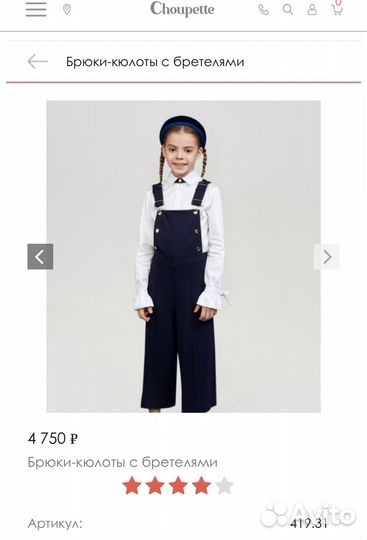 Брюки кюлоты для девочек