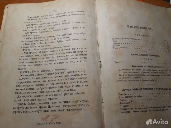 Собрание сочинений Н.В.Гоголя 1888 г