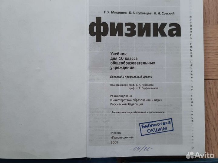 Учебники 10 класс