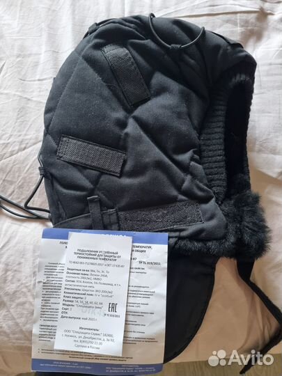 Спецодежда зимняя