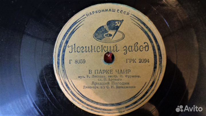 Грампластинки СССР