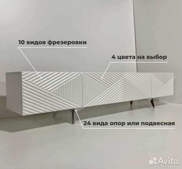 Тумба тв Bravo в наличии и под заказ