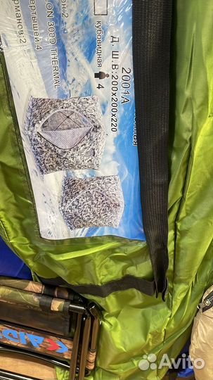 Зимняя палатка cube трехслойная, летом баня