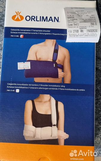 Поддерживающий бандаж для руки Orliman C-43A