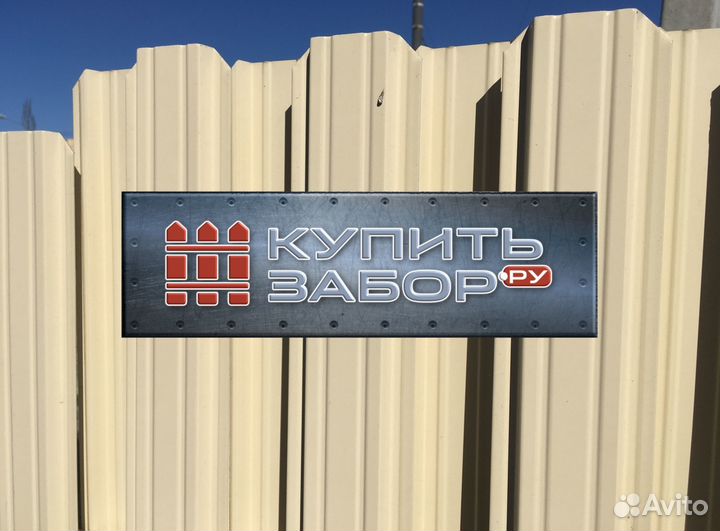 Евроштакетник