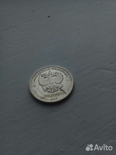 1 рубль 2019 брак