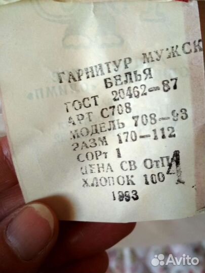 Гарнитур мужской СССР