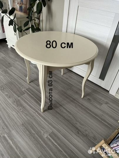 Стол круглый