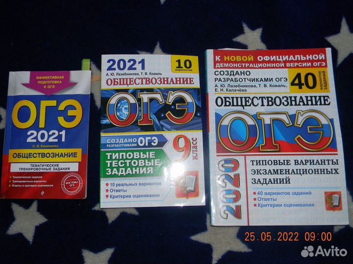 Огэ пособия для подготовки литература /общество