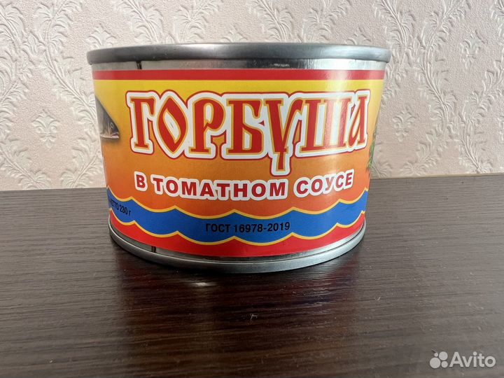 Тушенка.горбуша.сельдь.консервы.крупы