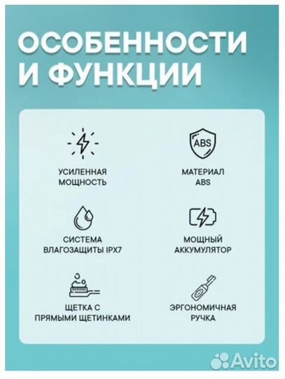 Детская электрическая зубная щетка